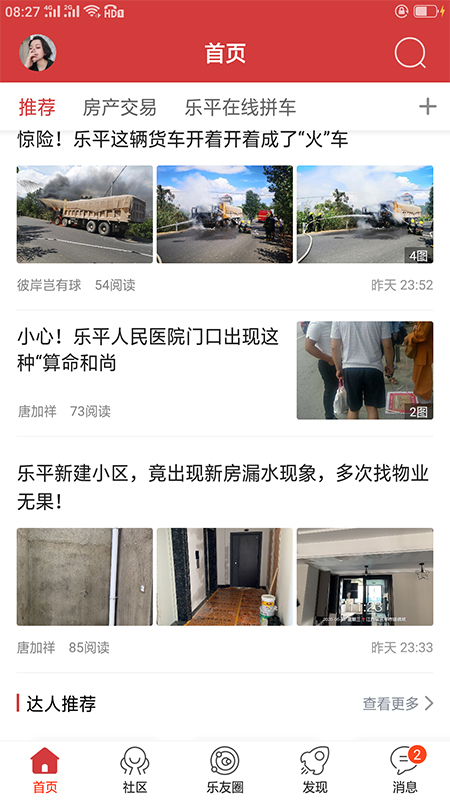 乐平在线app下载安装2022 v1.24