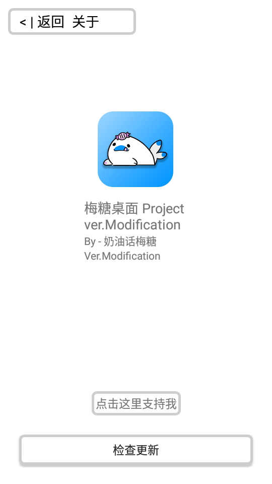 梅糖桌面最新版 v.