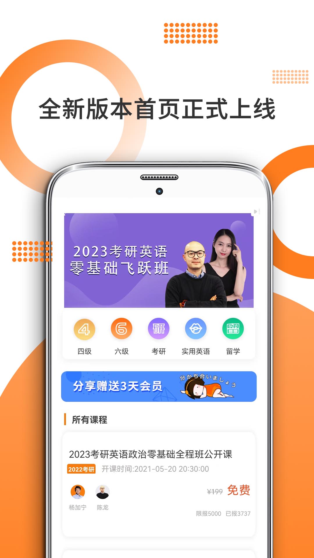 管综考研app v8.447.1112