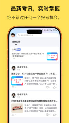 竹岸app v1.0.0