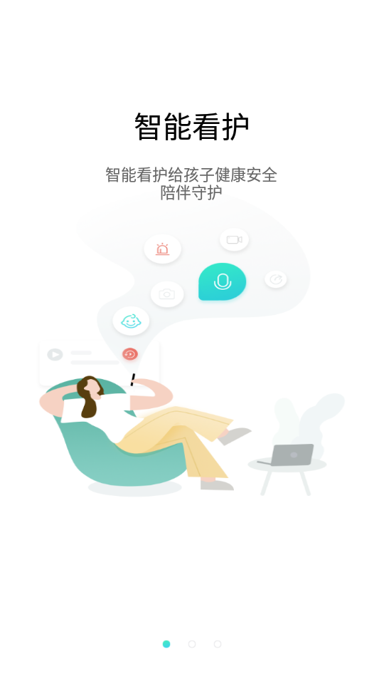 Luxhome婴幼儿监护器手机版 v1.0.3