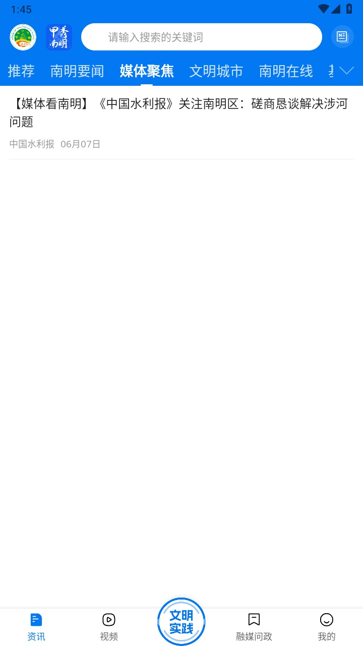 爽爽贵阳甲秀南明 1.7安卓版 v1.7