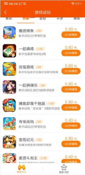 51赚呗红包版 1.4.1 v1.4.1