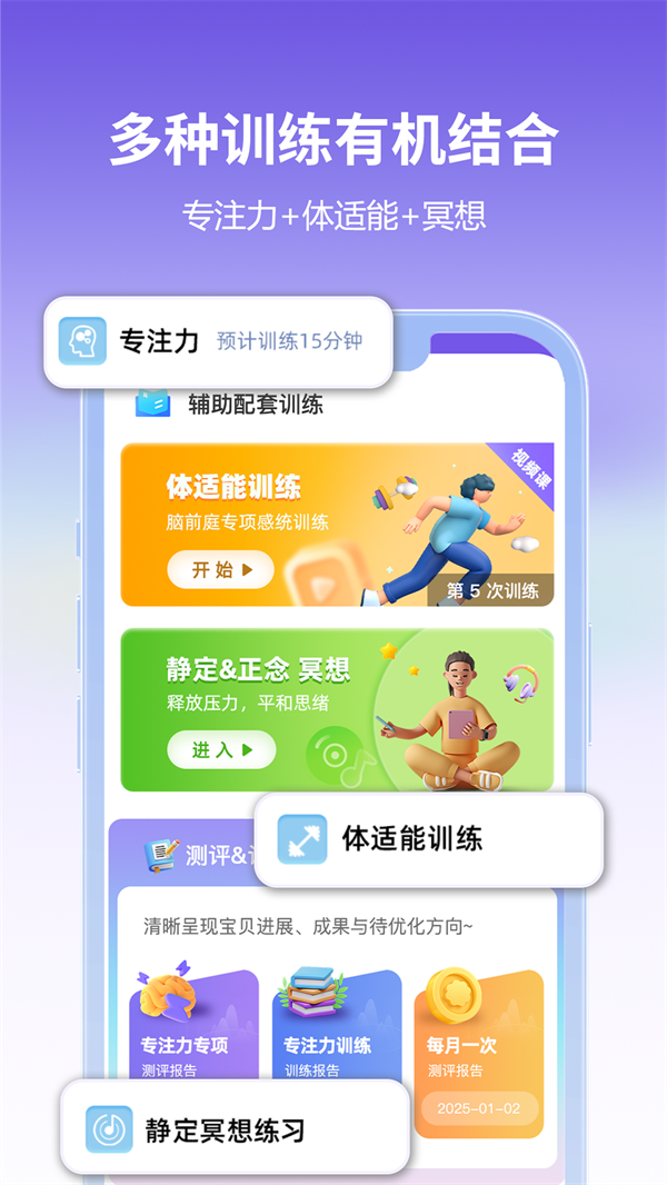 专注100app v1.0.0