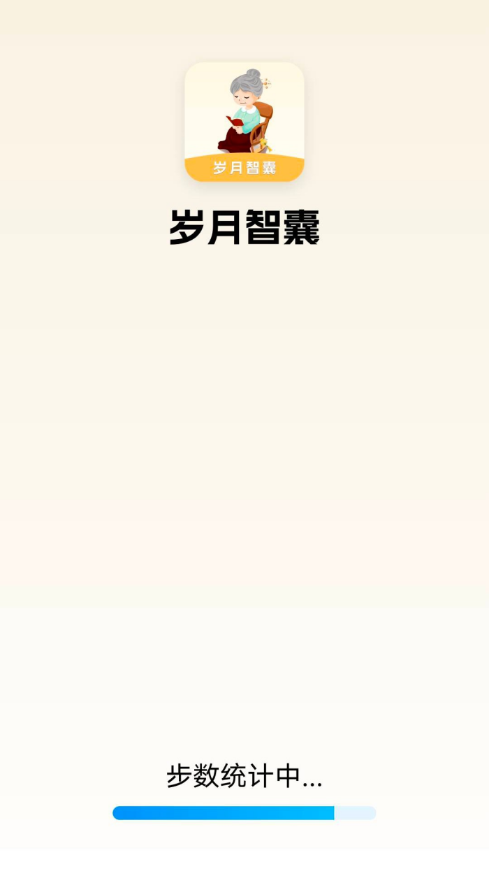 岁月智囊软件 v0.1.0.9