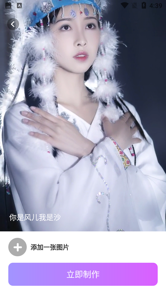 风影Al换装照片美化大师 v1.0.2