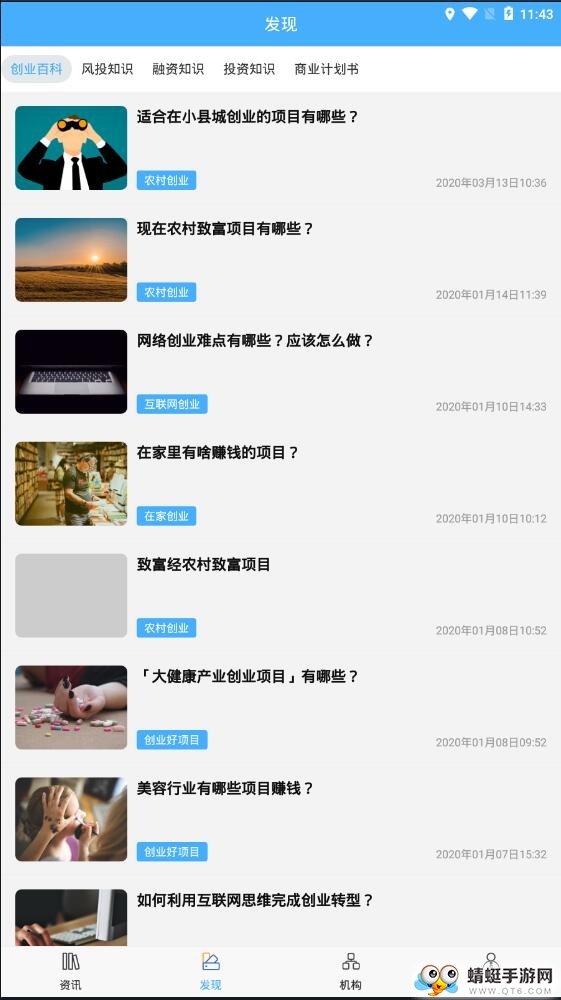 智选环球官方版 1.0安卓版 v1.0