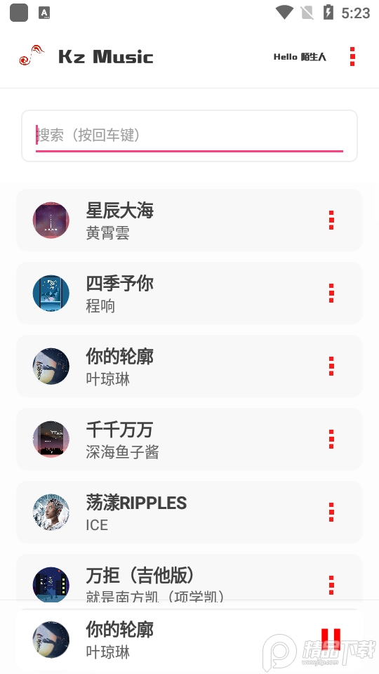 kz音乐播放器 v7.2