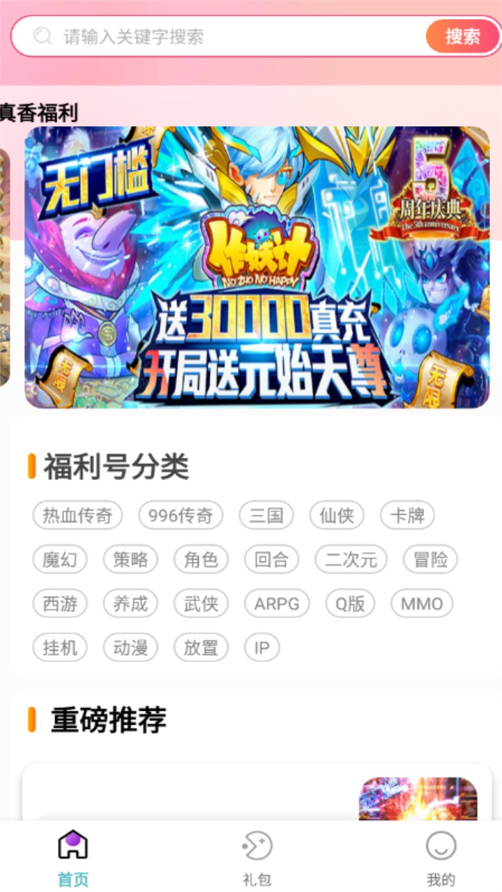 易游手游平台官方版 3.0.221219安卓版 v3.0.221219