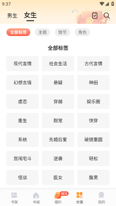 速看免费小说会员解锁版 2.2.6安卓版 v2.2.6