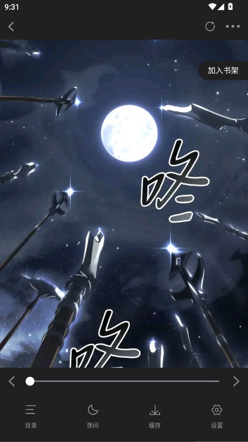 绘梦轩漫画软件2026最新版 1.0.1安卓版 v1.0.1