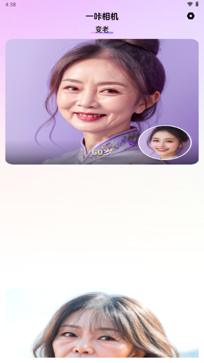 一咔相机app最新版