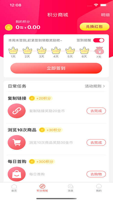 惠呆萌app v2.2.3