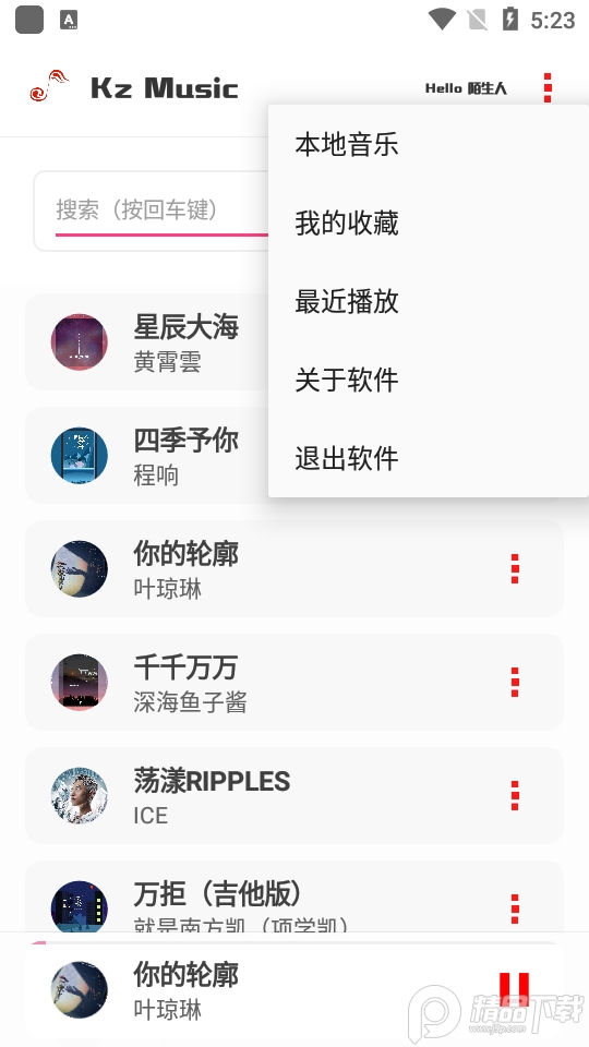 kz音乐播放器 v7.2