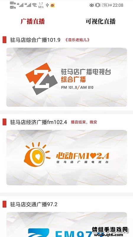 驻马店融媒手机客户端 4.0.0安卓版 v4.0.0