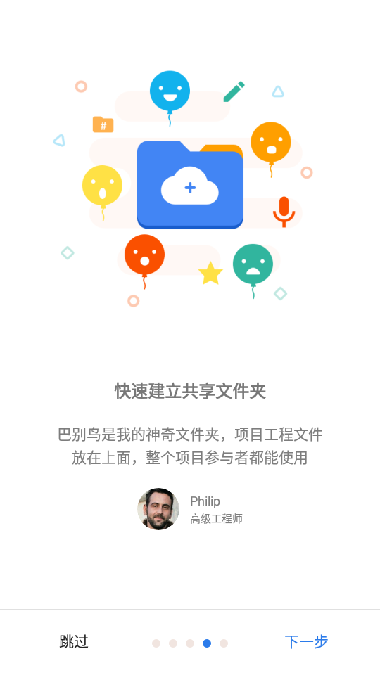 巴别鸟