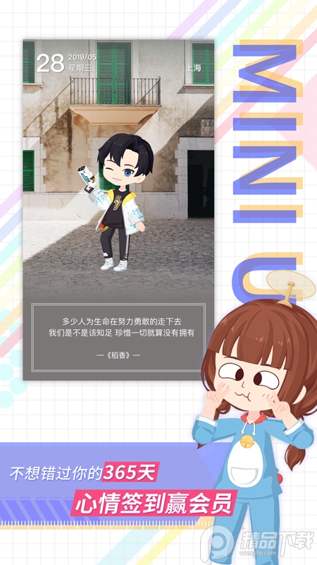 足记App免费安卓 v5.4.16