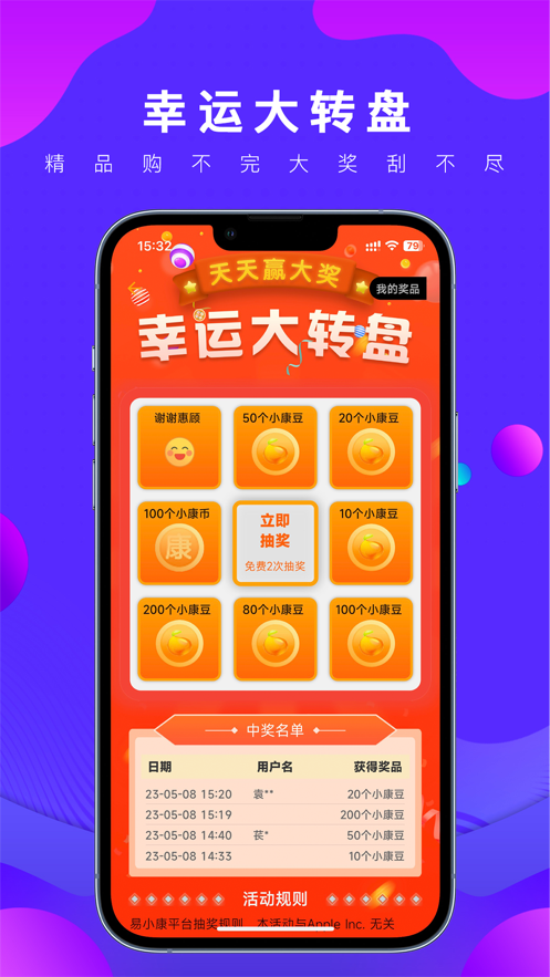 易小康app下载 v2.8.47