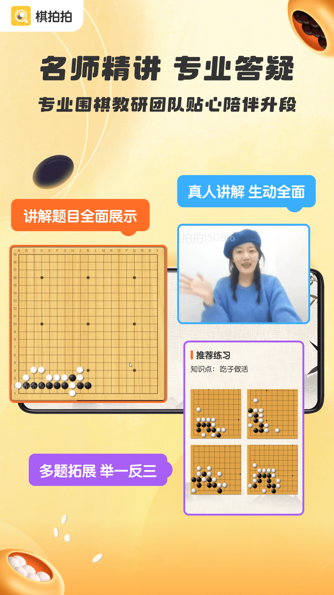 棋拍拍app官方下载 v1.5.1