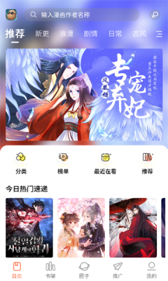 小土豆漫画免费最新版 1.0.0 安卓版 v1.0.0