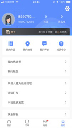 图小助官方版 v2.7.4