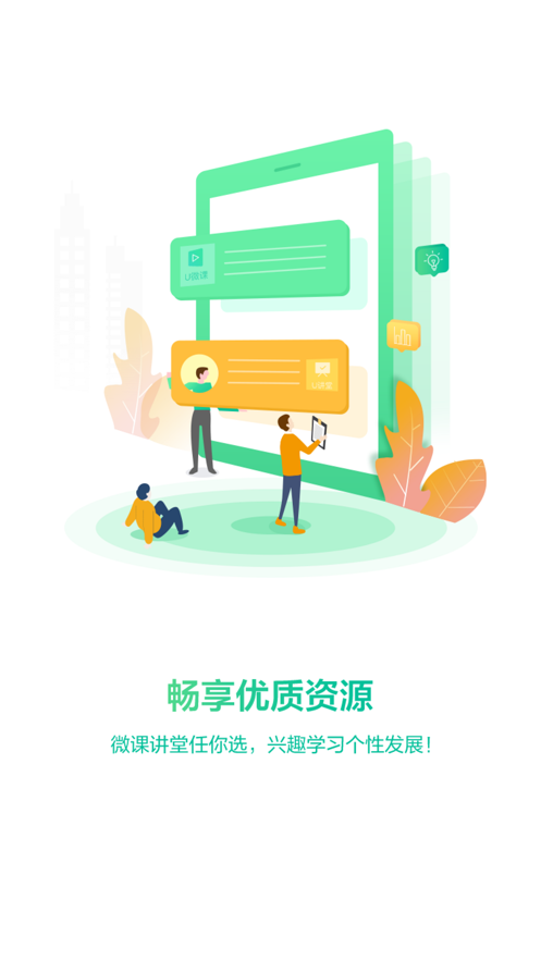 外研随身学app v4.3.15