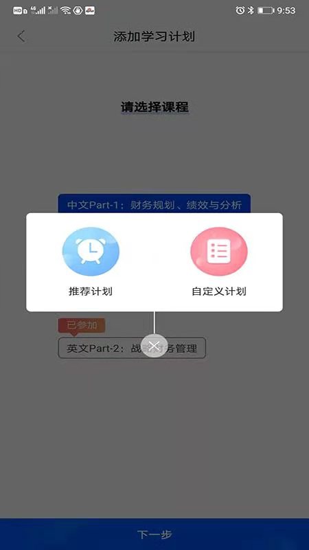 优财CMA网校app v2.0.0