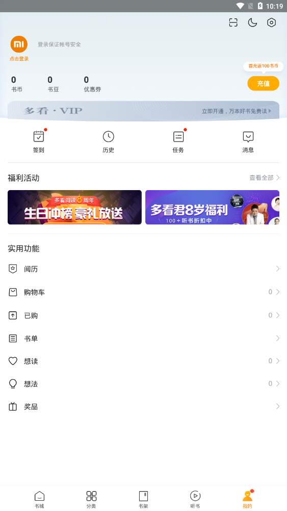 多看阅读官方版 7.49.23安卓版 v7.49.23