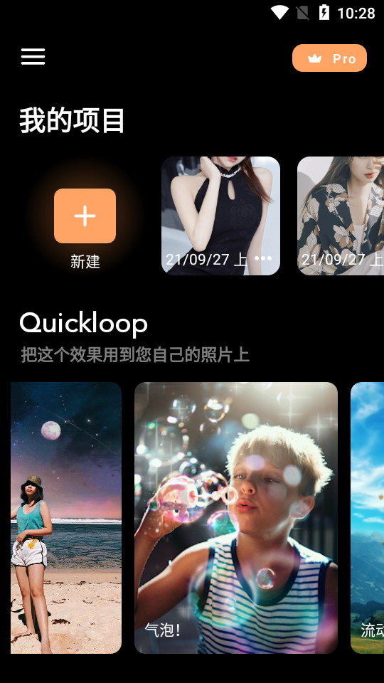 繁星修图 v1.0.0