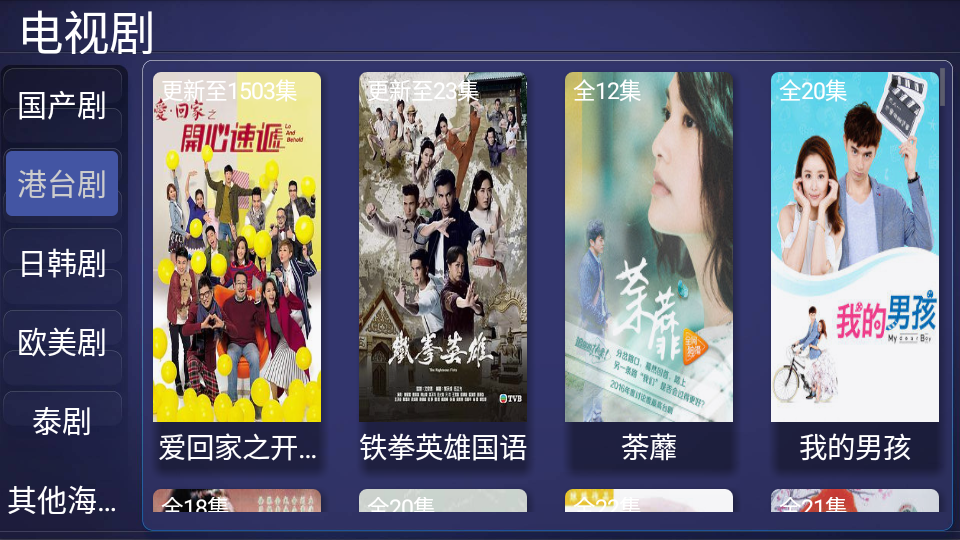 全视频tv官方版 v4.5