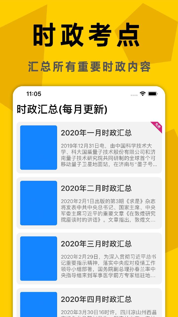 考研政治真题app v5.1