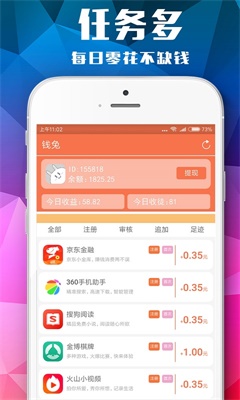 钱兔福利版 5.0 v5.0