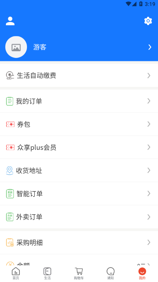 众享城市生活app v5.0.9
