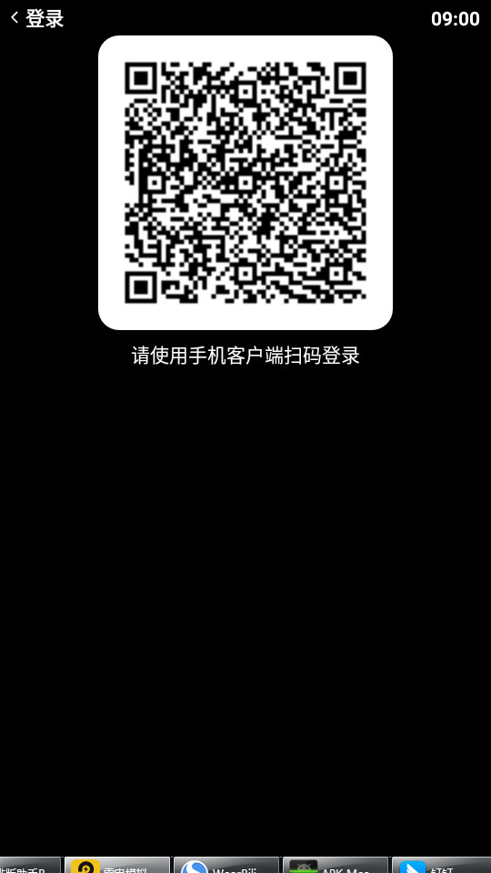 哔哩终端手表版 v2.9.1