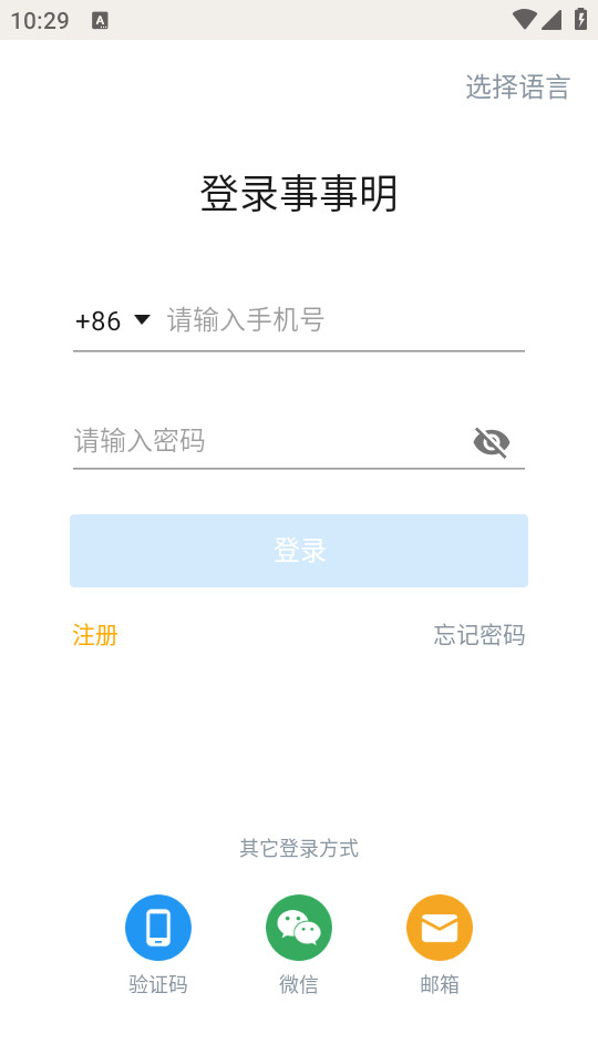 事事明最新版 v7.2.9