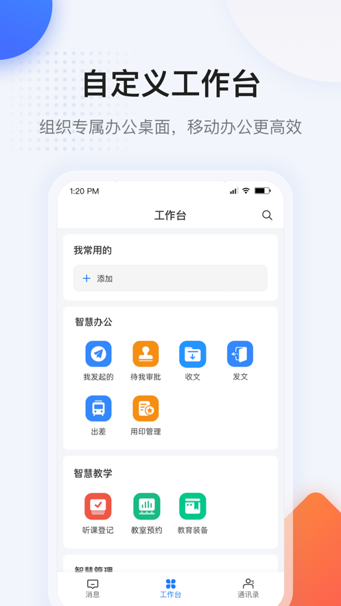西藏教育珠峰旗云app v2.0.8
