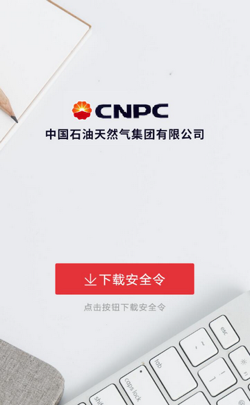 石油年金app最新版