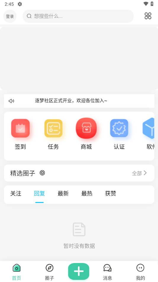 悦心空间手机版下载 v2.5.1