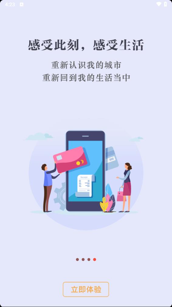 数字海口app下载 v2.9.1