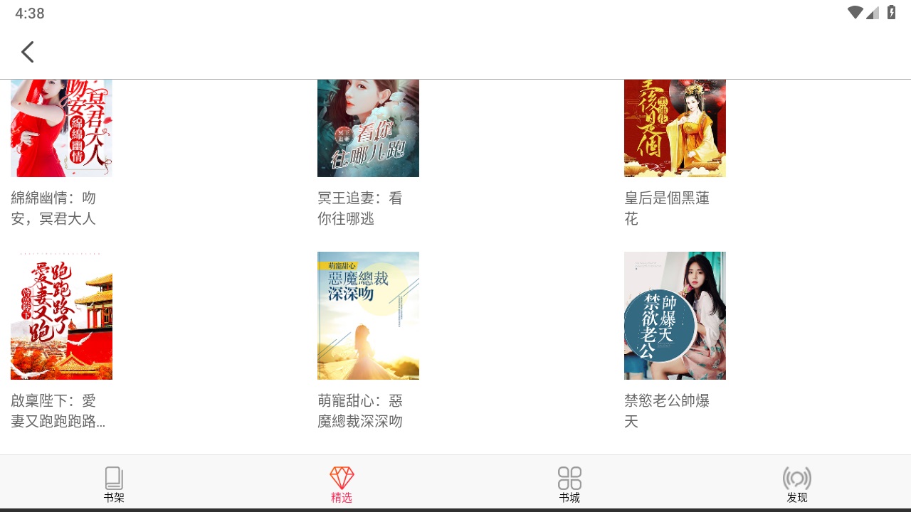 米悦小说app最新版 2.2.3安卓版 v2.2.3