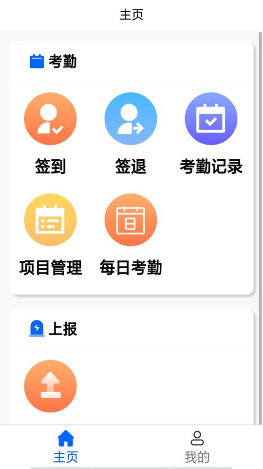 智慧安保app官方版最新 v0.4.56