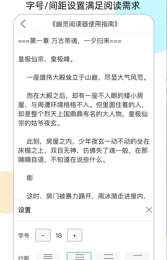 幽灵阅读器免费版 1.2.0安卓版 v1.2.0