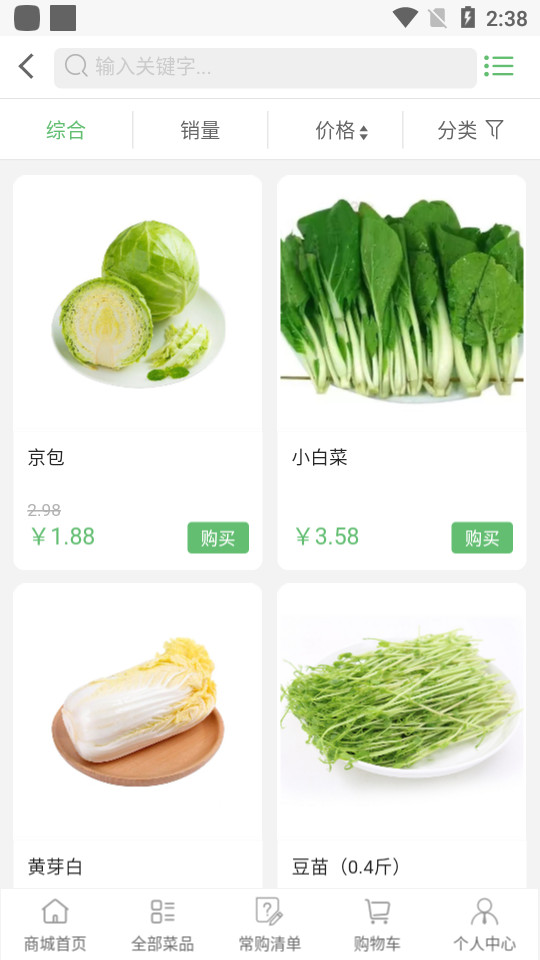 广东菜农软件 v1.0.0