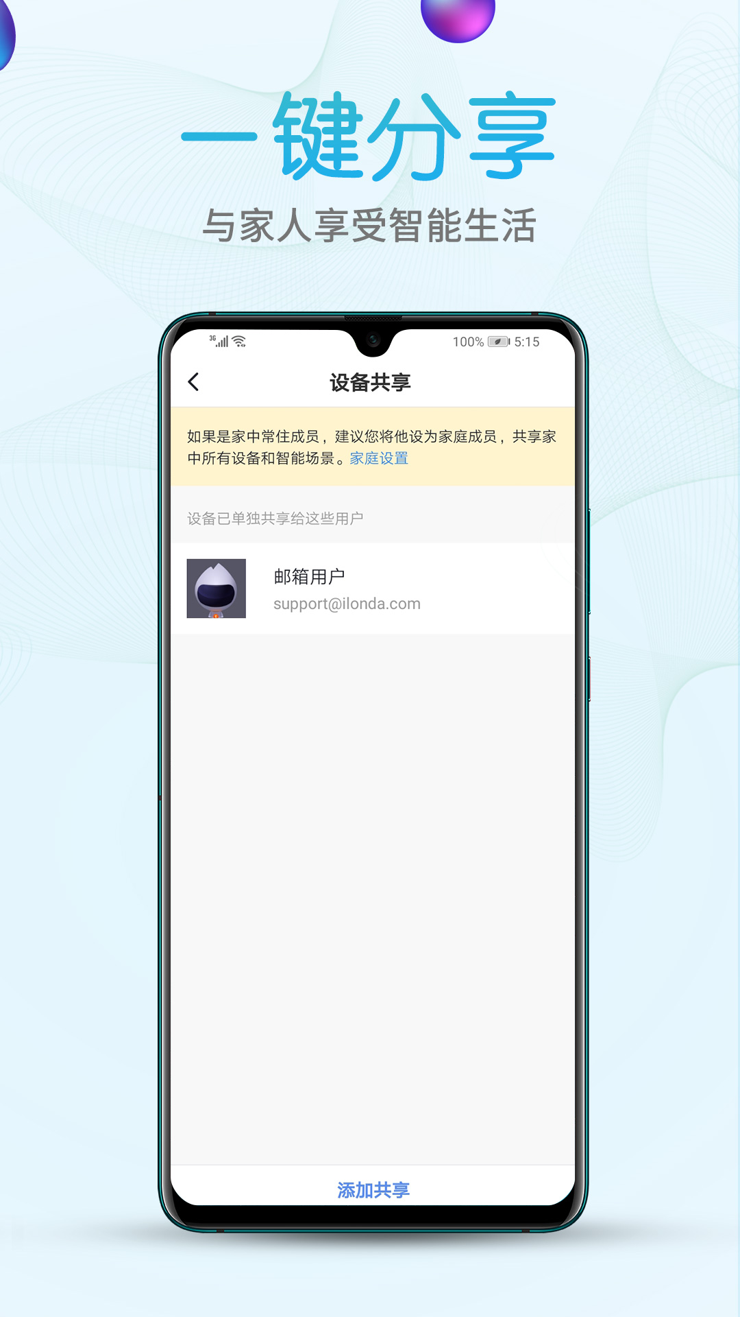 艾隆达app官方下载安装 v2.7.0