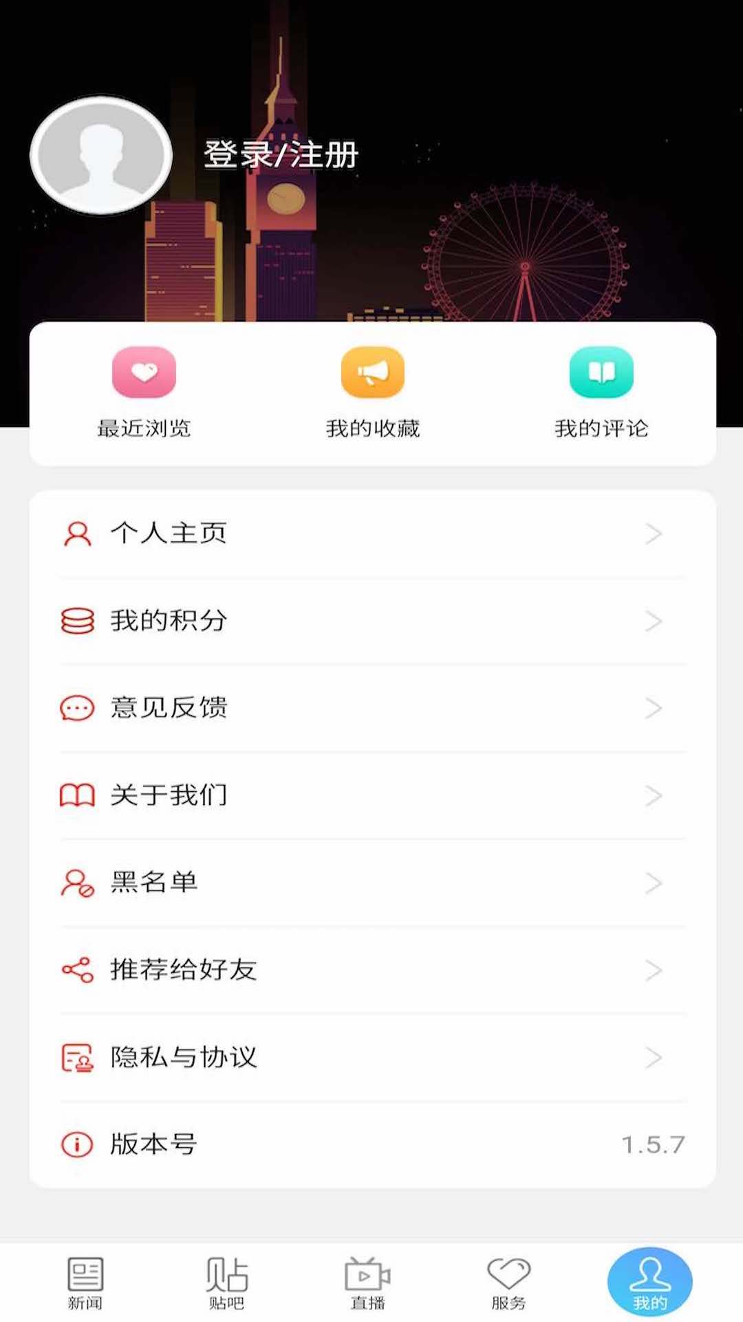 云上阿拉尔客户端 2.3.4安卓版 v2.3.4