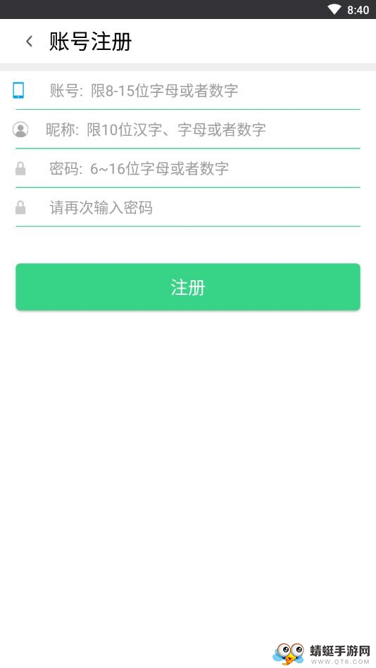 青菜聊 1.0.2安卓版 v1.0.2