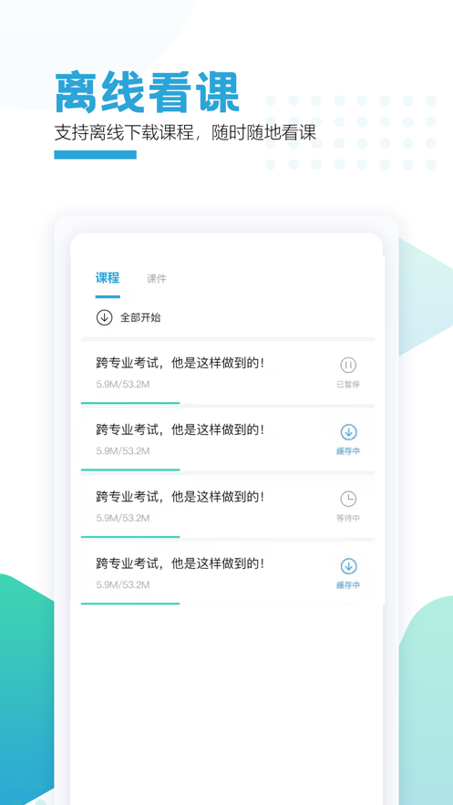 鲸学伴app v1.0.26