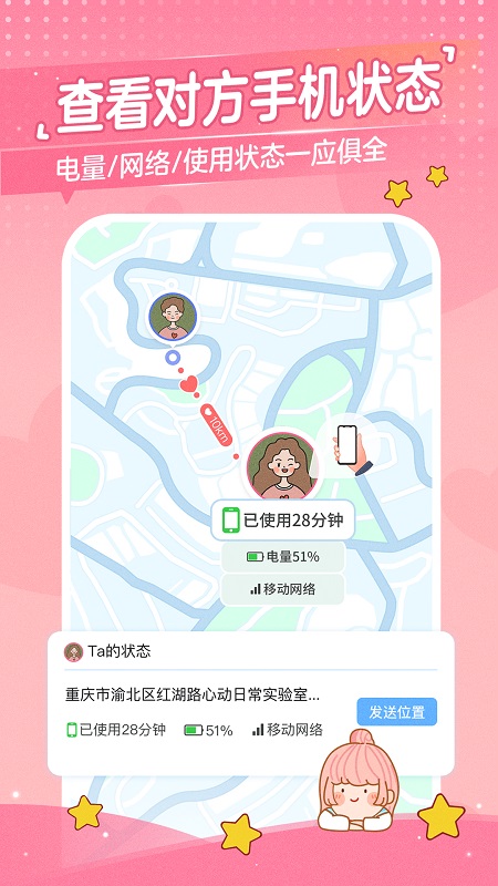 心动日常app下载 v3.9.4