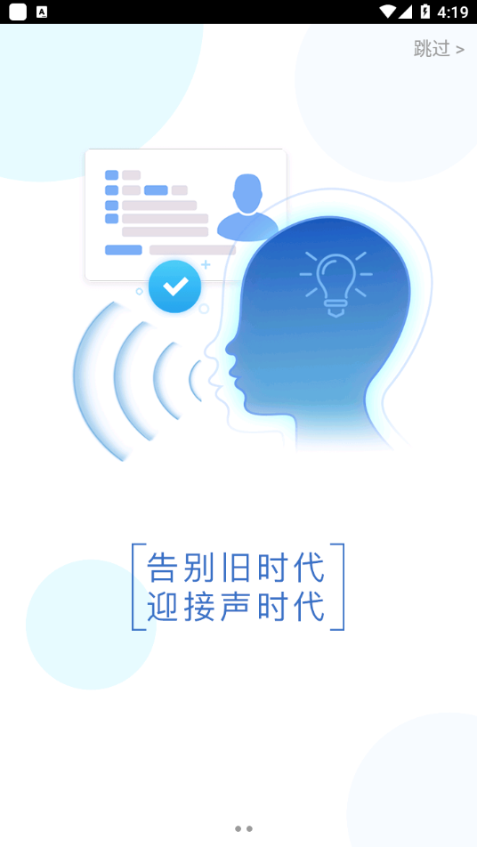 智能身份验证下载app v3.0.3