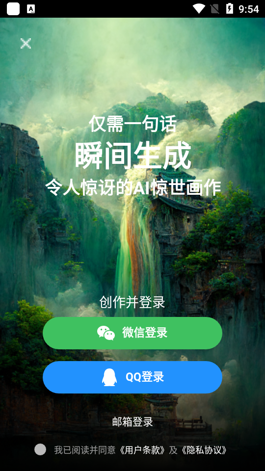 styleart永久vip版 v1.2.0